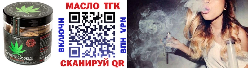 Печенье с ТГК конопля  наркошоп  Грязи 
