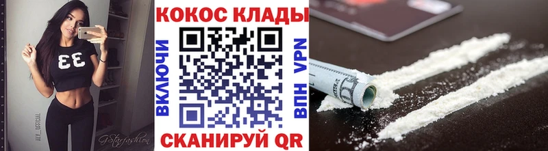 Cocaine VHQ  наркошоп  Грязи 