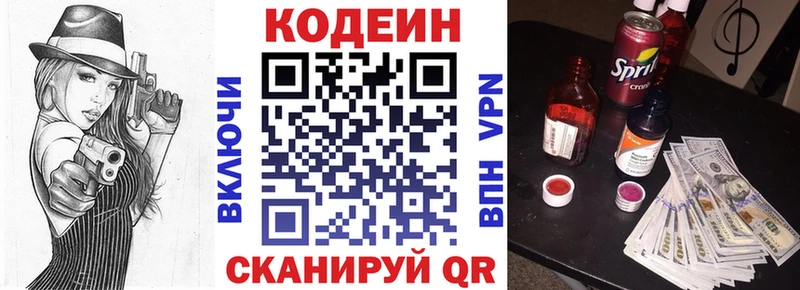наркошоп  мориарти наркотические препараты  Кодеиновый сироп Lean Purple Drank  Грязи 