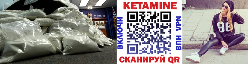 цена наркотик Грязи Кетамин ketamine